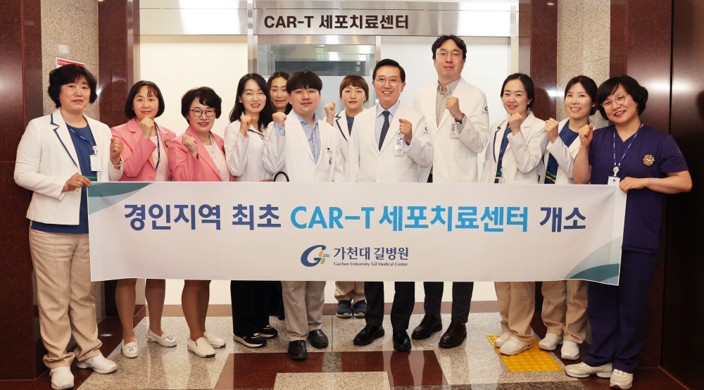 가천대 길병원, 'CAR-T' 세포치료센터 경인지역 최초 개소